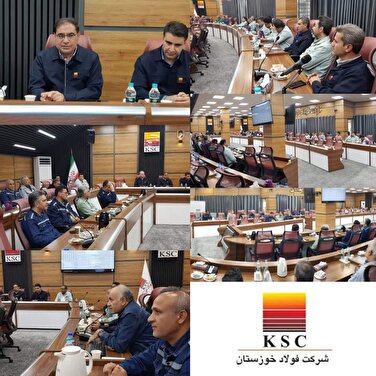 جلسه کمیته عالی HSE شرکت فولاد خوزستان