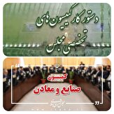 شرکت مخابرات ایران زیر تیغ کمیسیون صنایع و معادن مجلس در این‌ هفته
