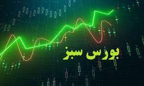بورس تهران سبزپوش شد
