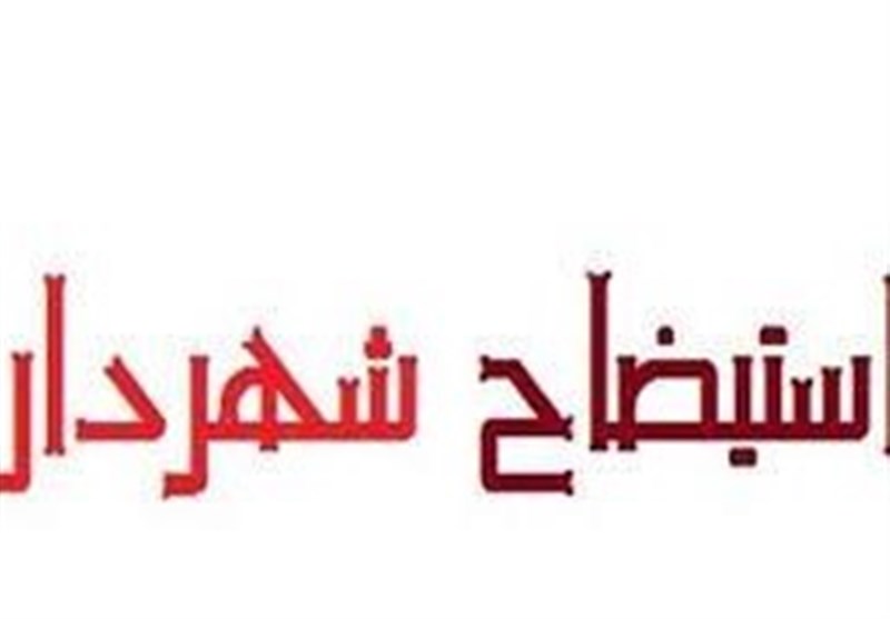 استیضاح شهردار سنندج پشت درب‌های بسته/چرا شورا شفاف‌سازی نکرد؟