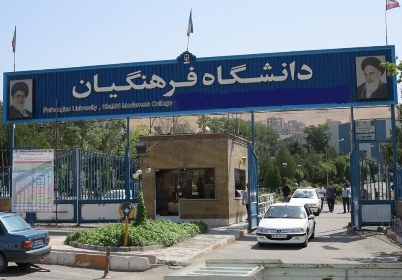 ۹۰ درصد ظرفیت دانشگاه فرهنگیان خراسان شمالی ویژه بومی‌ها است