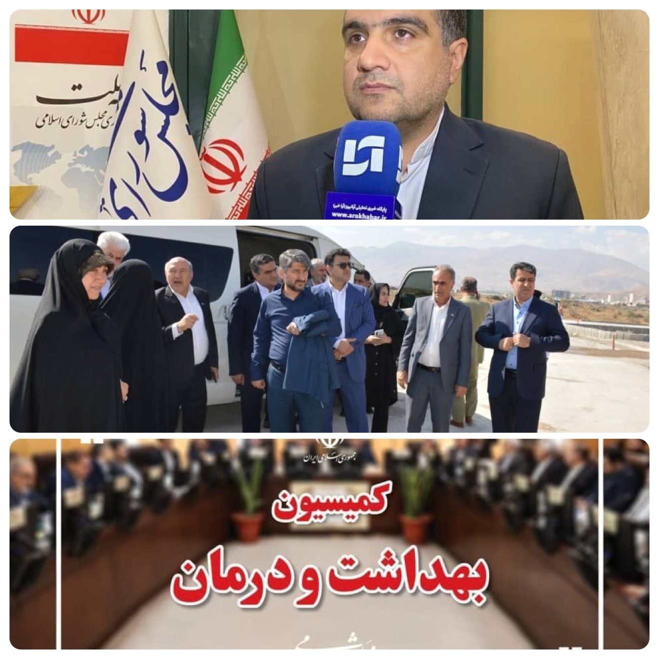 اعضای کمیسیون بهداشت از روند پیشرفت شهرک لجستیکی در حال احداث منطقه آزاد ماکو بازدید کردند