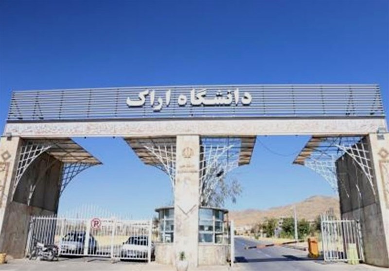 رشته مهندسی برق در دانشگاه اراک راه‌اندازی شد