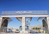 رشته مهندسی برق در دانشگاه اراک راه‌اندازی شد
