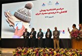 شرکت گاز خراسان جنوبی تندیس رتبه دوم پویش ملی کاهش مصرف را دریافت کرد