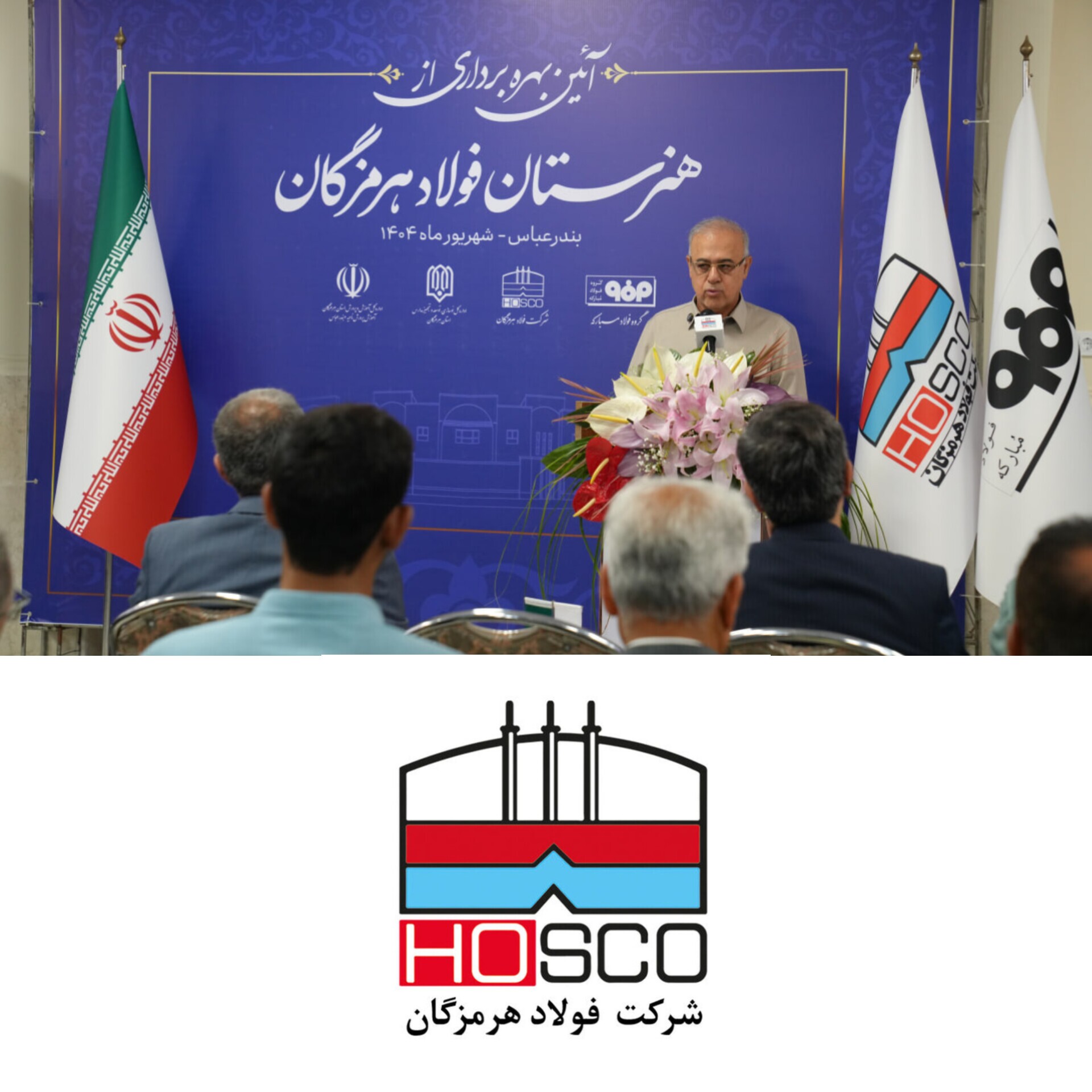 استاندار هرمزگان در آیین افتتاح هنرستان 12 کلاسه فولاد هرمزگان: فولاد هرمزگان طلایهدار مسئولیت اجتماعی در استان است استاندار هرمزگان در آیین افتتاح هنرستان 12 کلاسه فولاد هرمزگان: فولاد هرمزگان طلایهدار مسئولیت اجتماعی در استان است