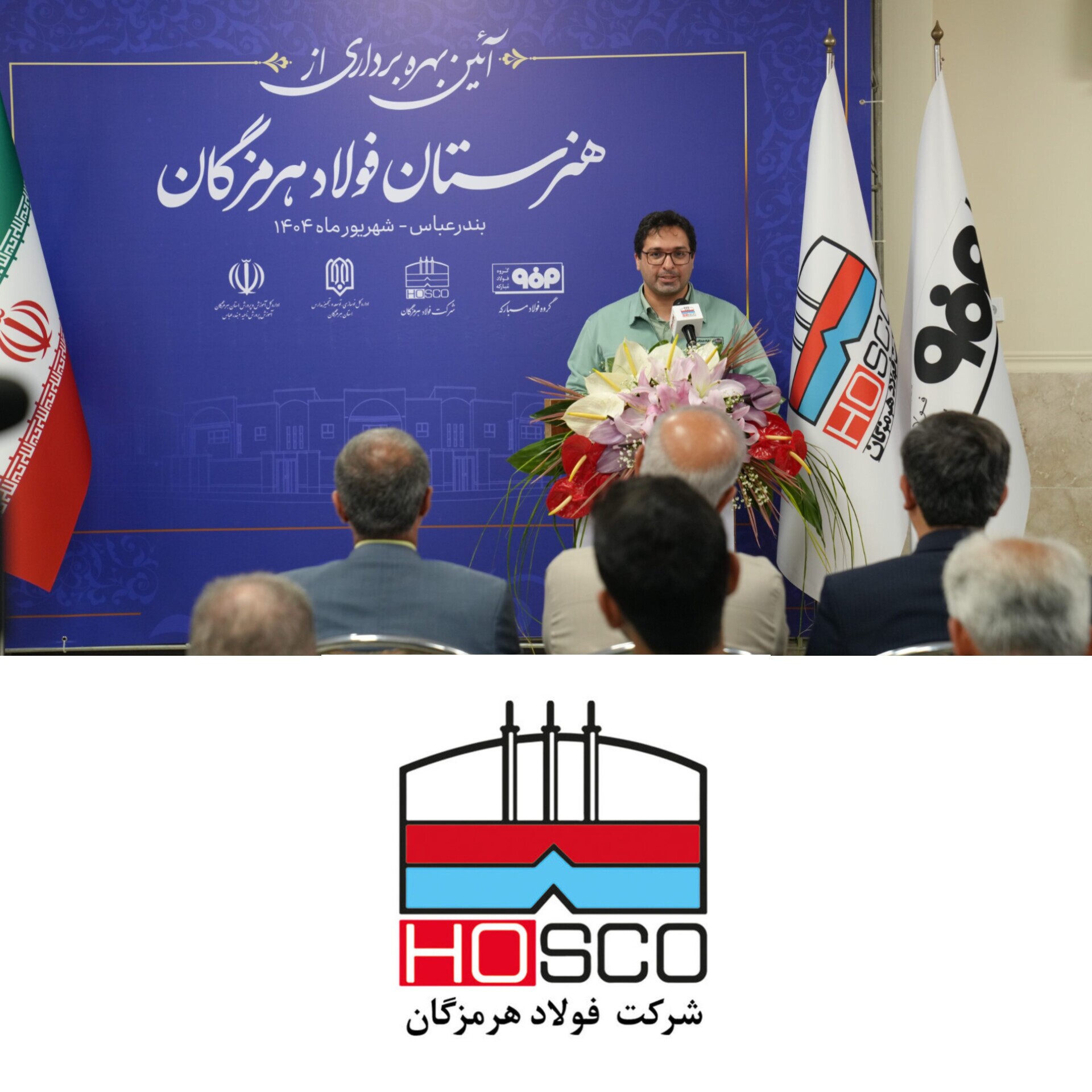 مدیرعامل فولاد هرمزگان در آیین افتتاح هنرستان 12 کلاسه: هنرستان فولاد هرمزگان، نماد تعهد به جامعه و پرورش نسل آینده است