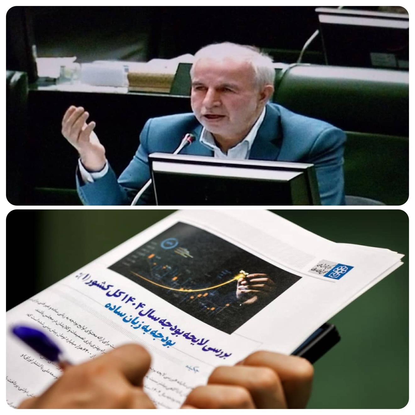 بودجه‌ریزی مبتنی بر عملکرد رقابت دستگاه‌ها برای افزایش بهره‌وری را افزایش می‌دهد