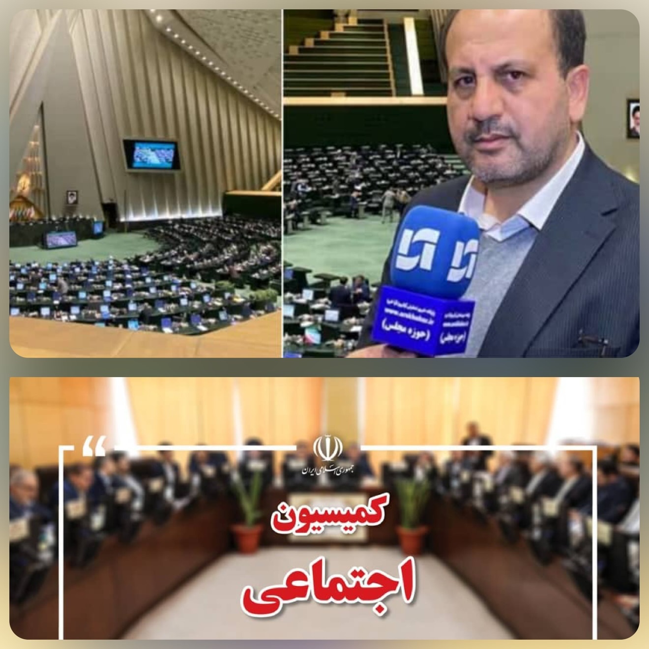 پرونده‌ تبدیل وضعیت نیروی شرکتی روی میز کمیسیون اجتماعی برای چکش کاری