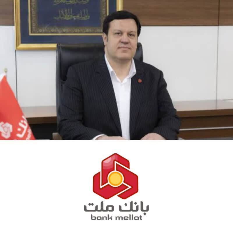 بانك ملت با تمام ظرفیت در خدمت تولید، اشتغال و توسعه كشور/ رشد 51 درصدی تسهیلات اعطایی به بخش های اقتصادی و افزایش 143 درصدی سرمایه نظارتی بانك