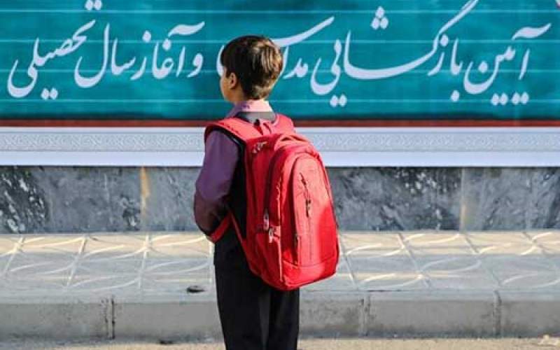 هزینه‌های سنگین آغاز سال تحصیلی؛ از پاک کن ۴ میلیونی تا جامدادی ۲۵ میلیونی/ مهر امسال چقدر خرج دارد؟