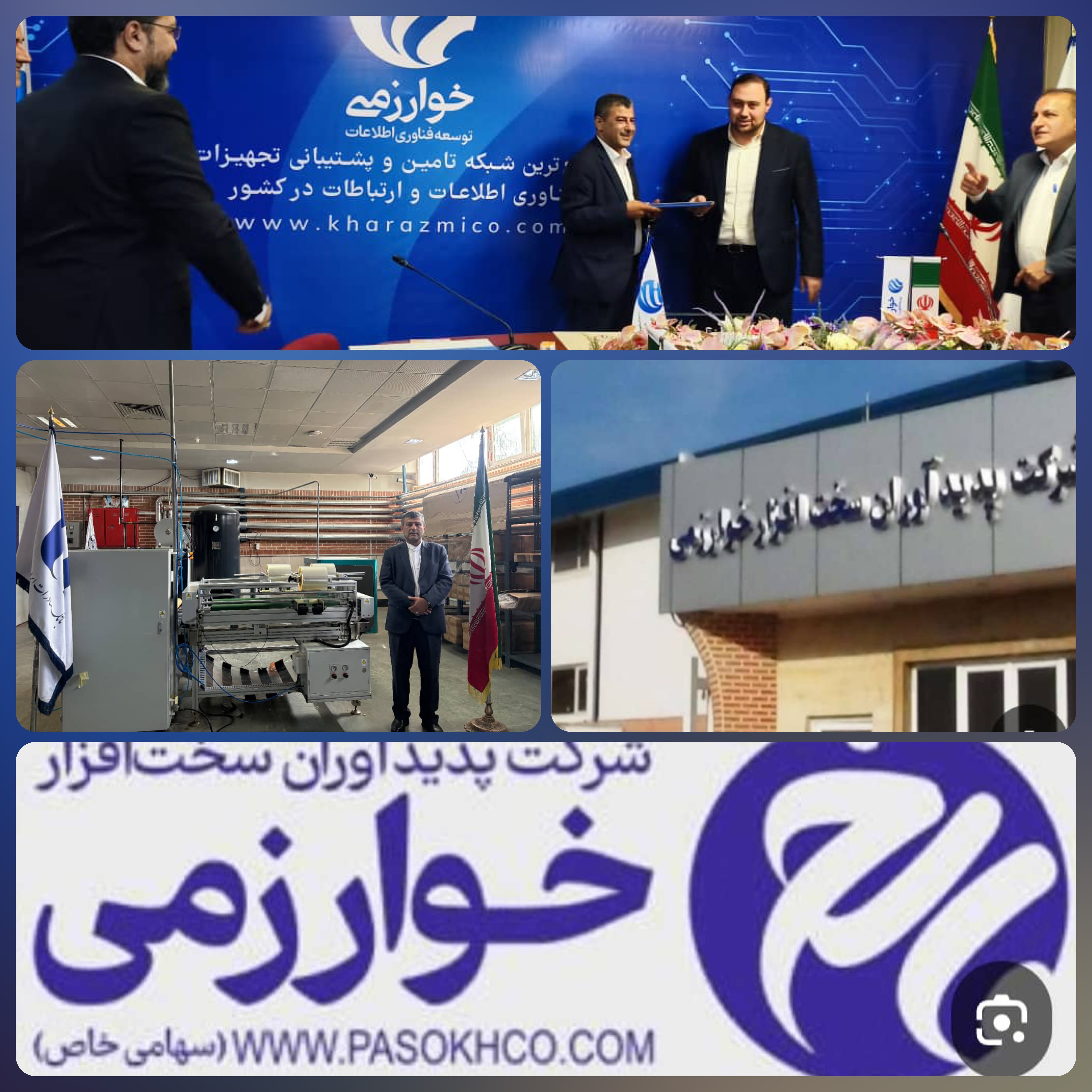 ورود یک چهره باسابقه به صنعت سخت‌افزار؛ احمد ناطقی مدیرعامل شرکت پدیدآوران سخت افزار خوارزمی(شرکت پاسخ) شد./با تصمیم هیئت‌مدیره شرکت پدیدآوران سخت‌افزاری خوارزمی( شرکت پاسخ)، احمد ناطقی به عنوان مدیرعامل جدید این مجموعه منصوب شد.