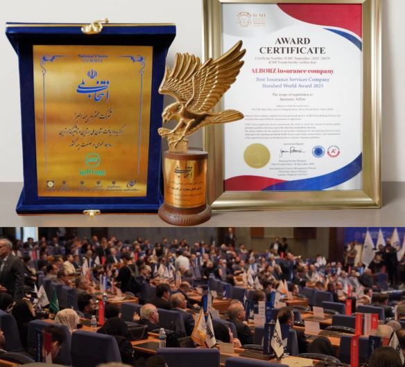 موفقیت های بیمه البرز در دهمین اجلاس «طرح انتخاب ملی» موفقیت های بیمه البرز در دهمین اجلاس «طرح انتخاب ملی»