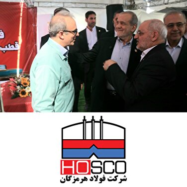 بازدید رئیس‌جمهور از غرفه فولاد هرمزگان در نهمین سفر استانی/مهر تایید رئیس جمهور بر عملکرد درخشان فولاد مردان هرمزگانی