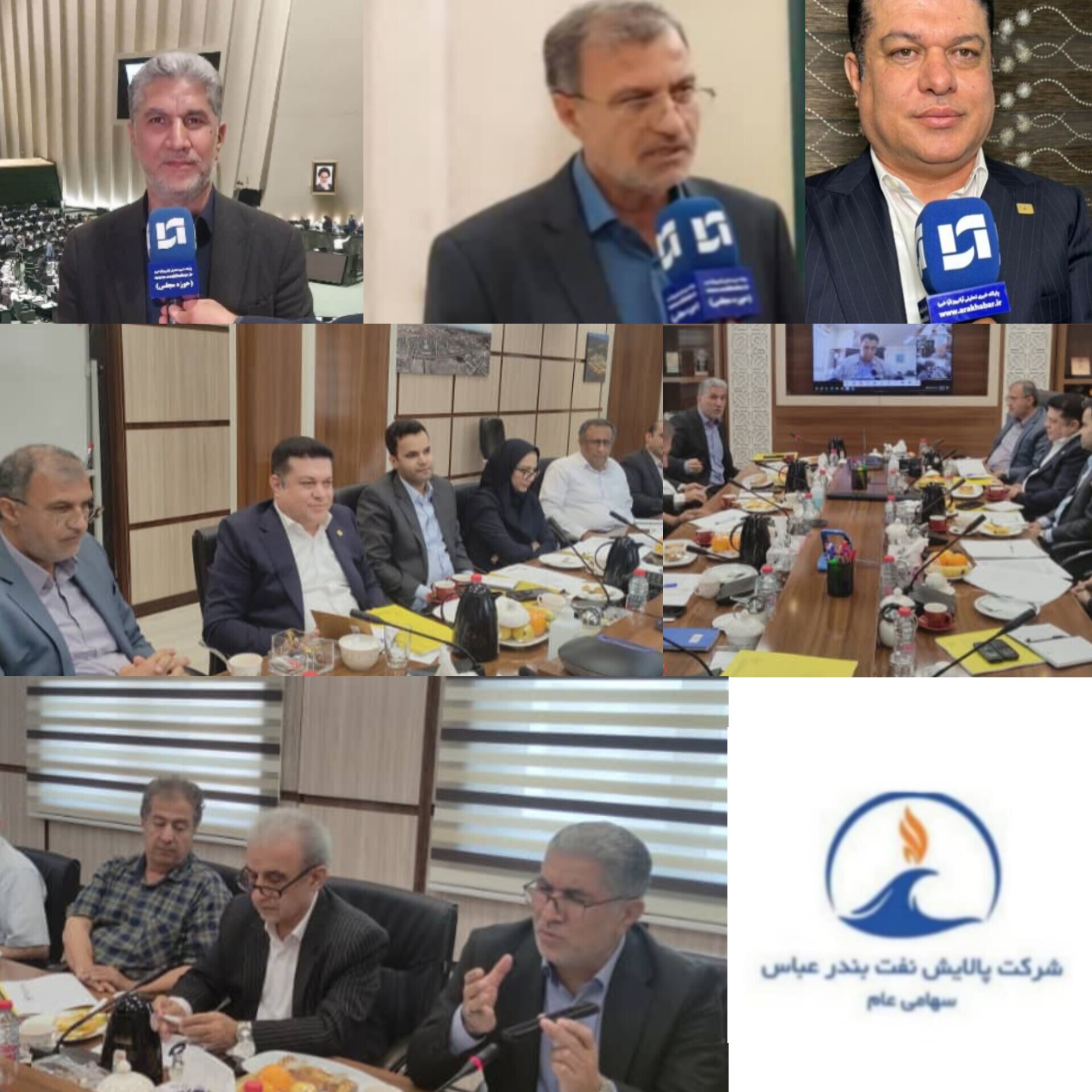 نشست هیئت‌مدیره انجمن کارفرمایی صنعت پالایش نفت کشور به میزبانی شرکت پالایش نفت بندرعباس/ بررسی راهکارهای حل معضلات پالایشگاه ها با حمایت مجلس 