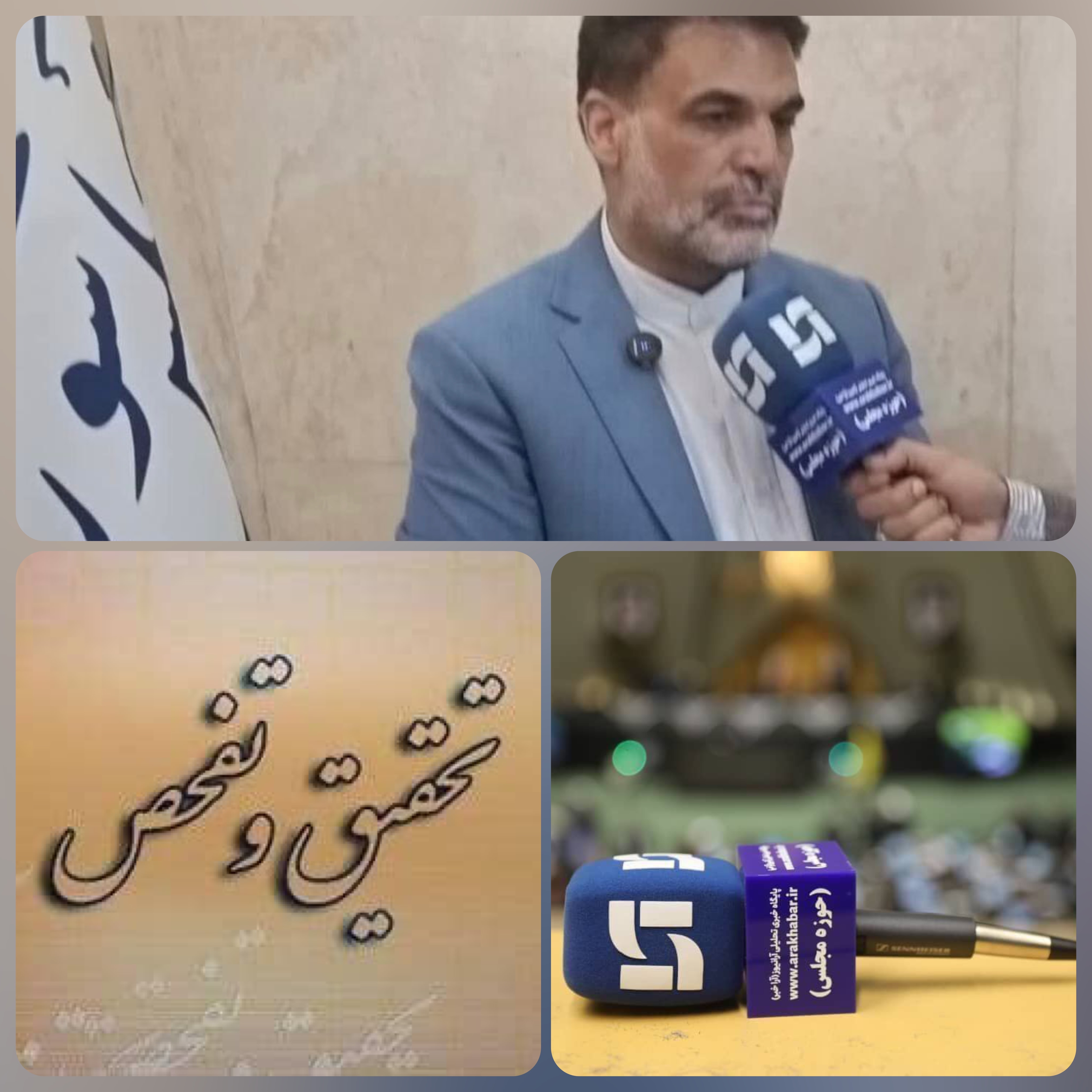 گمرگات جمهوری اسلامی ایران زیر کمیته تحقیق و تفحص می‌رود