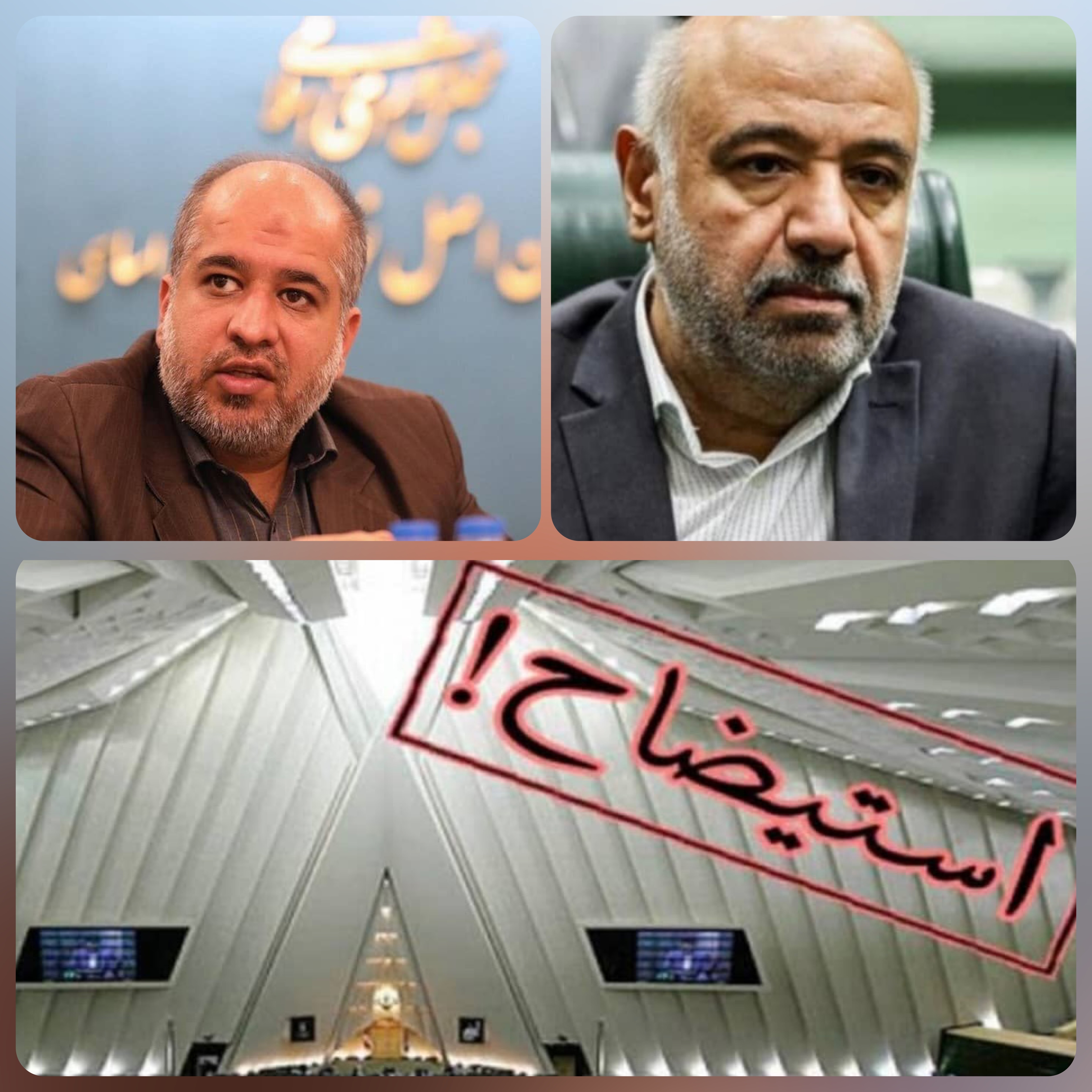 آزمونی بزرگ در انتظار بهارستان نشینان/شمارش معکوس برای یک استیضاح/ میدری وزیر تعاون کار رفاه اجتماعی این‌وزارت خانه به پرتگاه کشاند/ امضاهای استیضاح وزیر تعاون کار رفاه اجتماعی رو به افزایش /‌ این رسانه تا استیضاح وزیر تعاون کار رفاه اجتماعی بصورت اختصاصی از طریق نمایندگان مجلس تمامی خبرها و گزارش‌ها رصد خواهد کرد