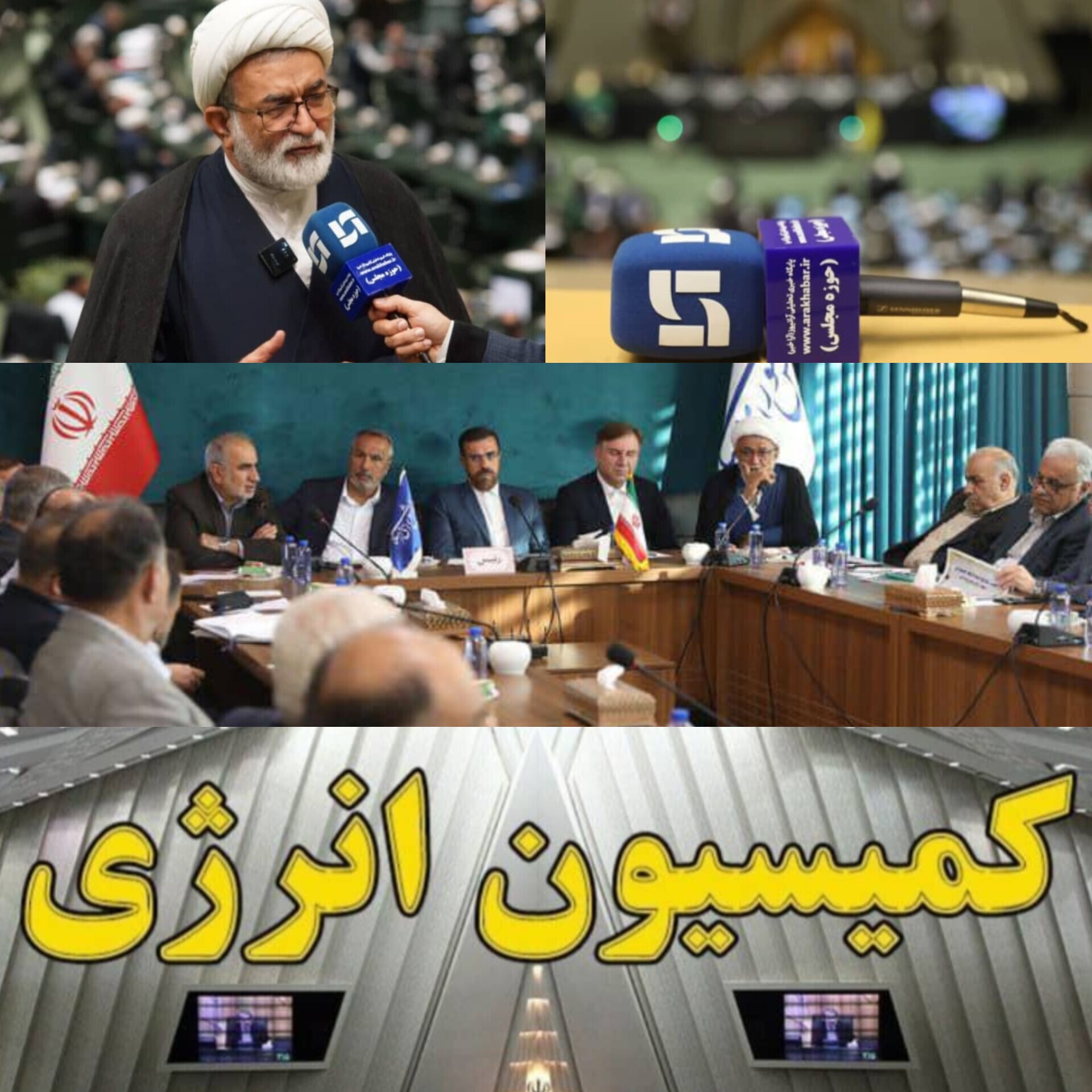نشست ویژه‌ی فعال‌سازی خط ریلی بوشهر - عسلویه در پایتخت/ ریل شیراز–بوشهر–عسلویه روی مدار توسعه/جنوب ایران روی ریل پیشرفت