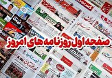مطبوعات سه شنبه پانزدهم مهر در خراسان رضوی/کشتی ایرانی تجلی خوباوری ملی