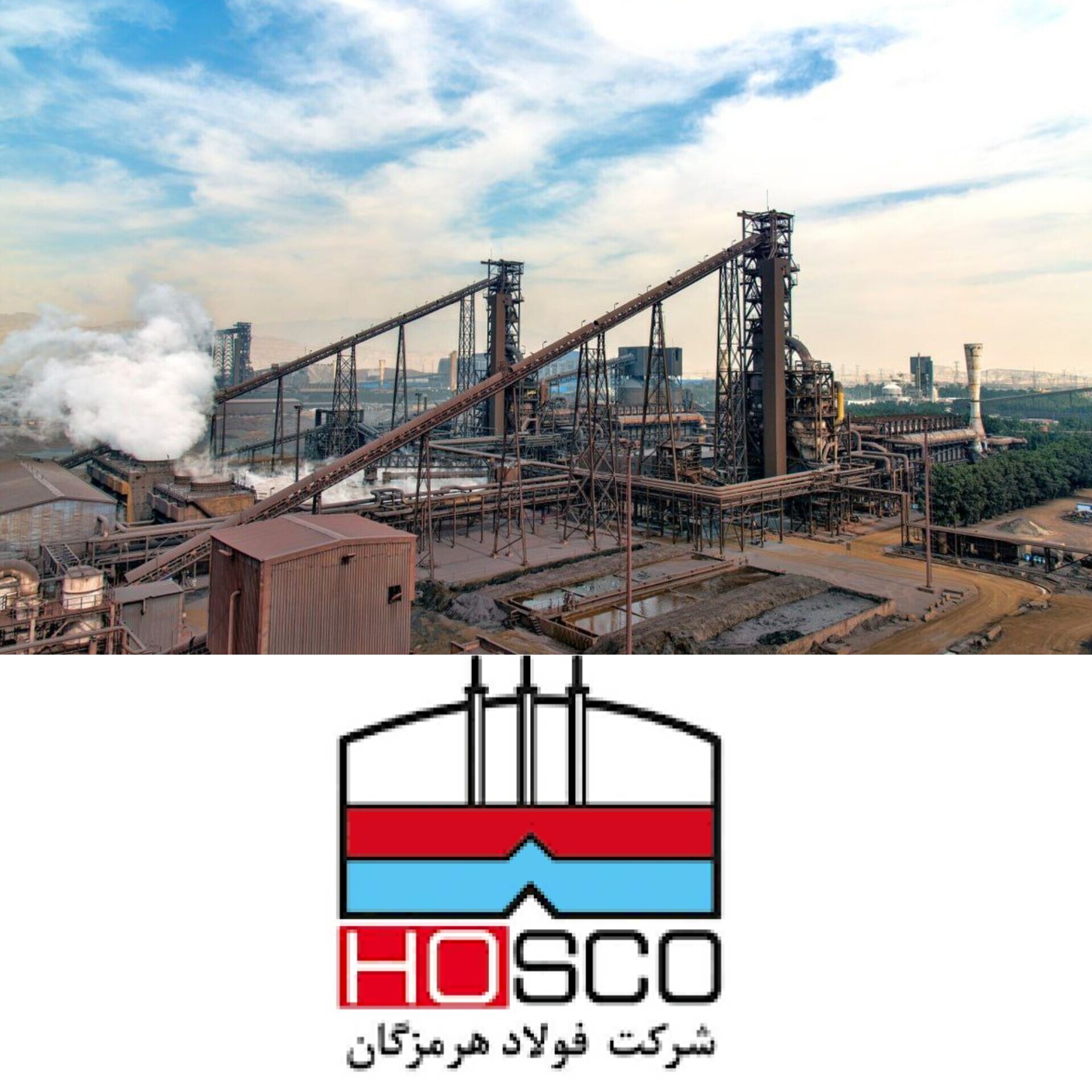 دستاوردهای ماندگار واحد احیا مستقیم فولاد هرمزگان در تولید و کیفیت