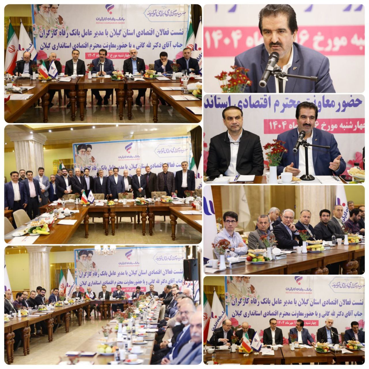 آمادگی بانک رفاه کارگران به منظور حمایت از واحدهای تولیدی و بنگاه‌های اقتصادی استان گیلان