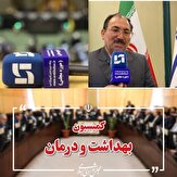 حضور بیش از ۳۰۰ شرکت دانش‌بنیان در نمایشگاه تجهیزات پزشکی / چاره‌اندیشی برای حل مشکلات صنعت تجهیزات پزشکی در نشست دو هفته آینده کمیسیون بهداشت