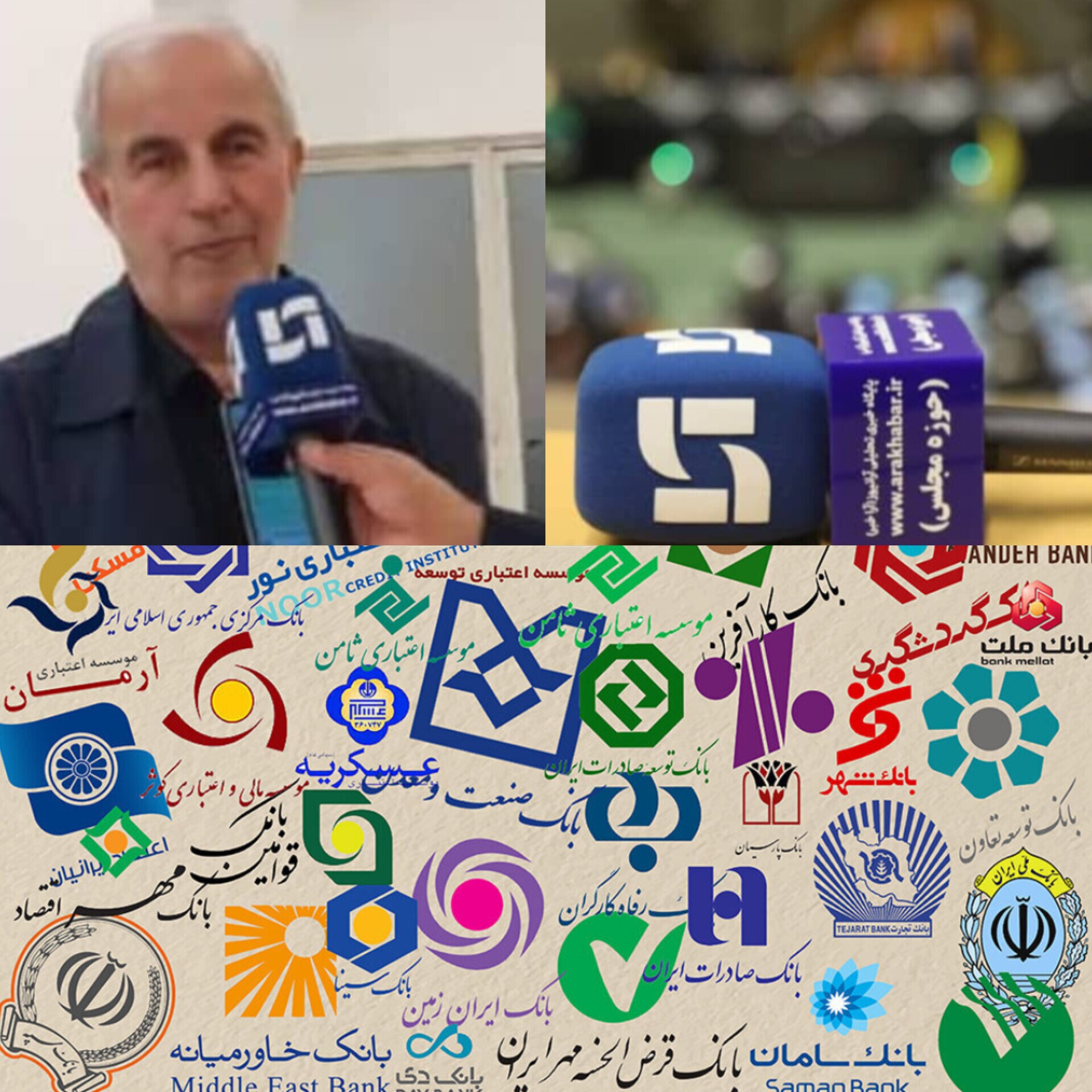 بانک‌ها موظف به بازگشت منابع به استان‌های محل سپرده‌گذاری می شوند