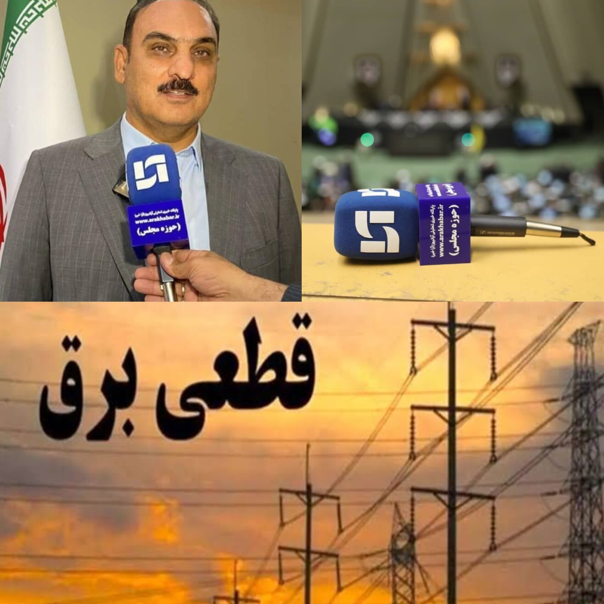 احتمالاً از دی ماه مجدد شاهد خاموشی‌ها خواهیم بود/ پیشنهاد دولت از کاهش‌ رشد اقتصادی هدف‌گذاری شده در برنامه هفتم از ۸ به ۲.۵ درصد