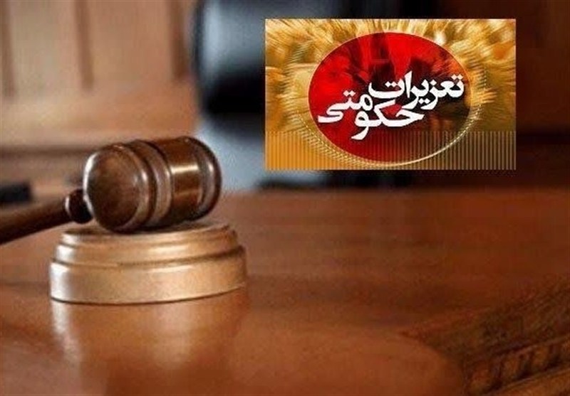 محکومیت 71 میلیاردی قاچاق کالا و خدمات در کردستان