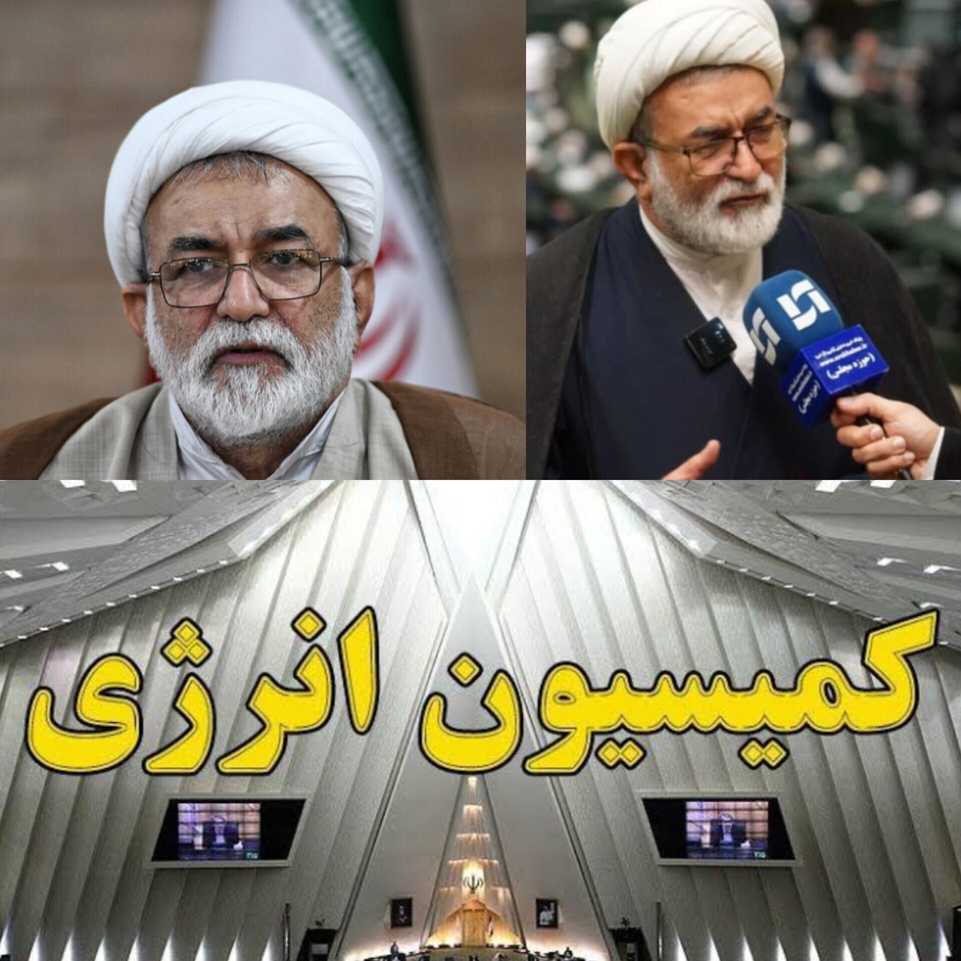 تأکید بر توسعه انرژی‌های پاک در برنامه هفتم توسعه
