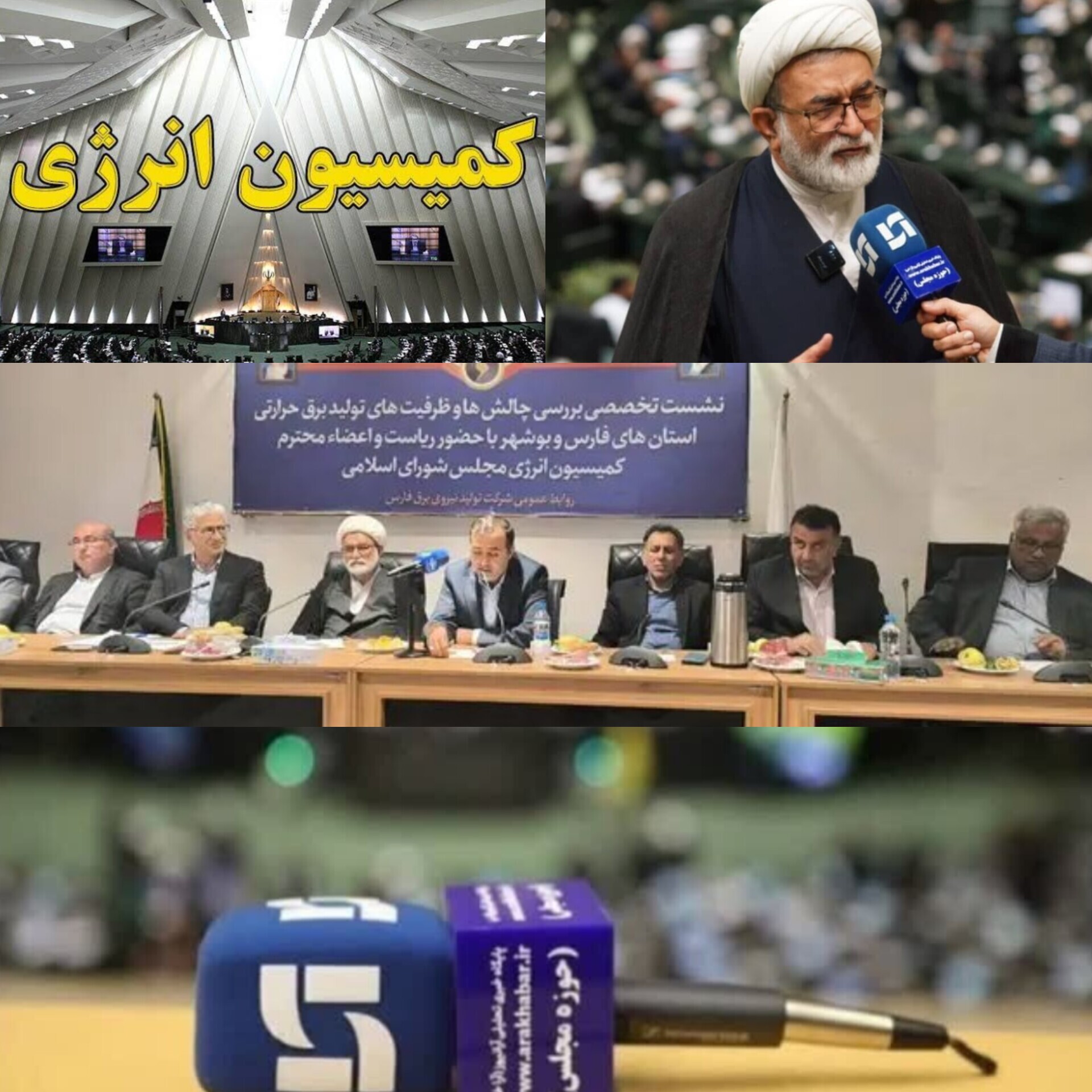 پیش‌بینی‌ها برای تامین سوخت نیروگاه‌ها در فصل سرما انجام شده است