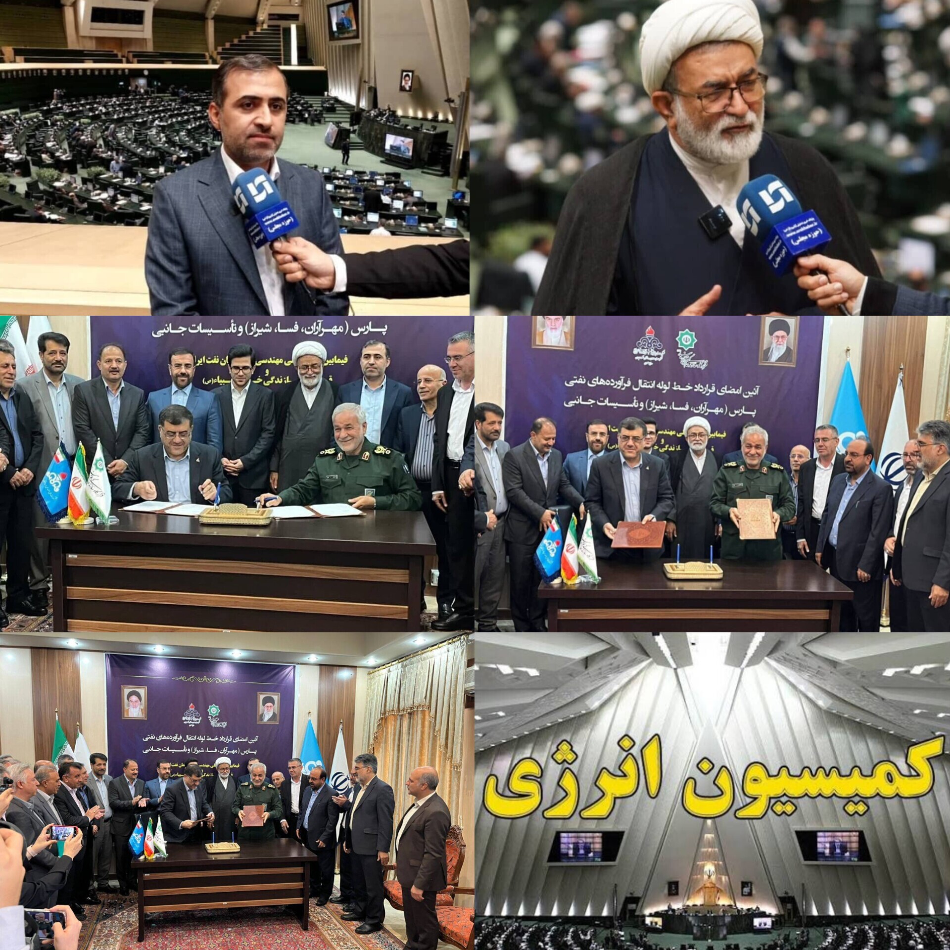 قرارداد خط لوله پارس به امضا رسید