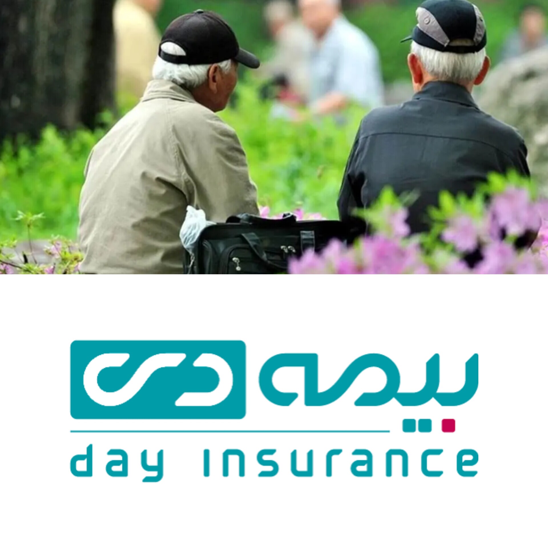 «مستمری مانا» از بیمه دی؛ تضمین آرامش مالی در سال‌های بازنشستگی