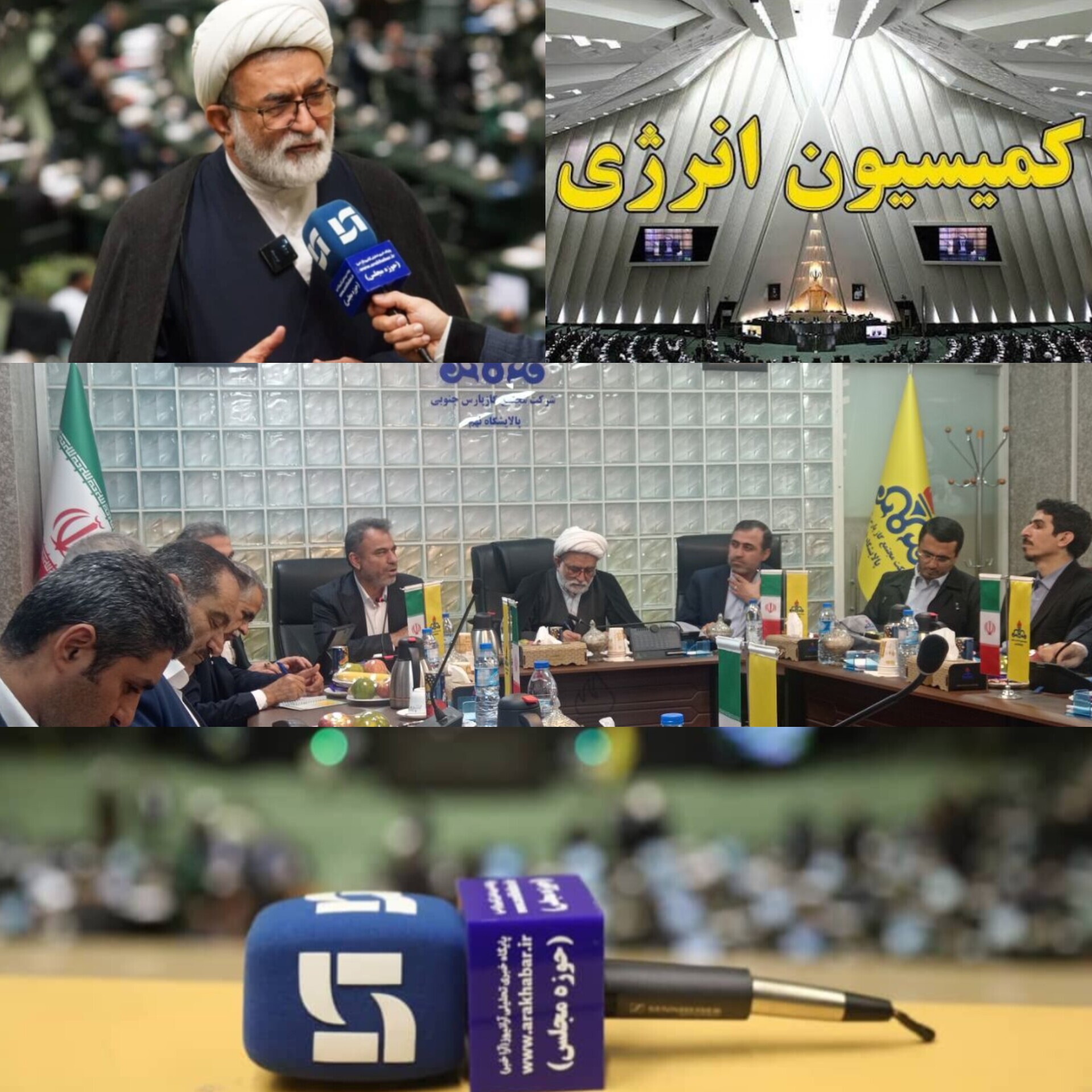 بازدید اعضای کمیسیون انرژی مجلس از پارس جنوبی