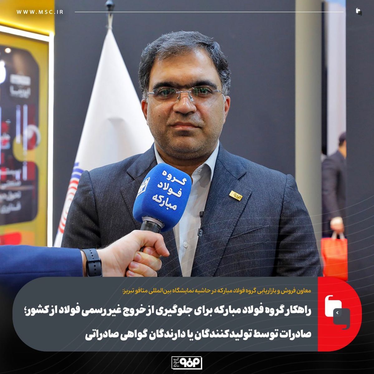 برترین اقدامات زیست محیطی شرکت فولاد خوزستان