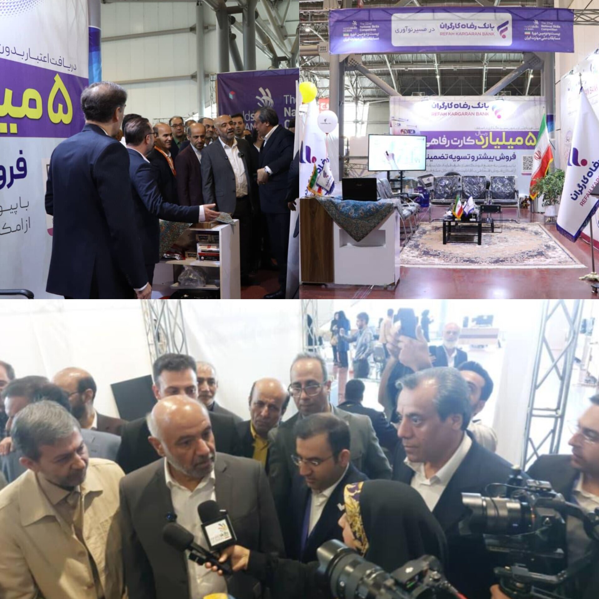 بازدید وزیر تعاون، کار و رفاه اجتماعی از غرفه بانک رفاه کارگران در بخش نمایشگاهی مسابقات ملی مهارت