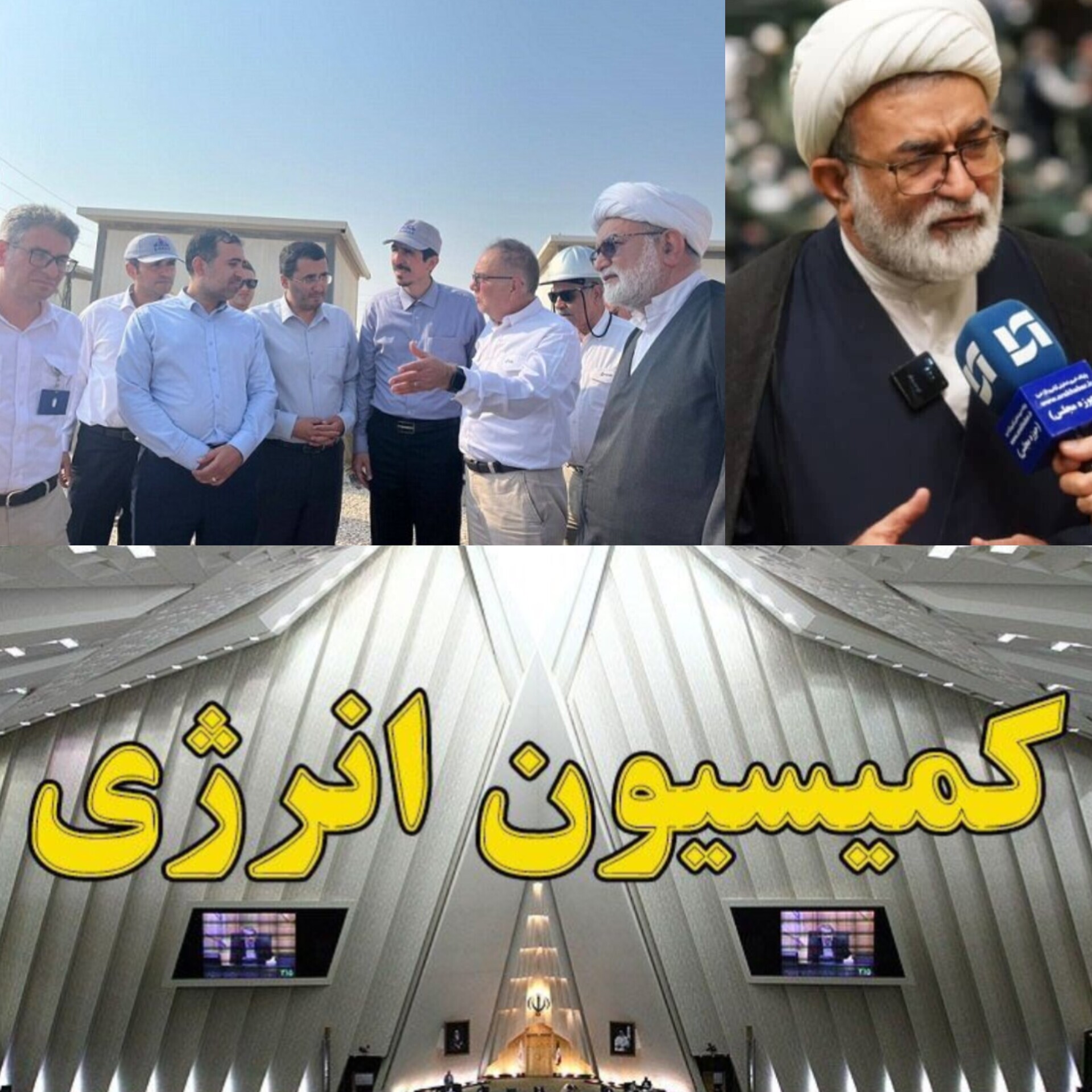 بازدید اعضای کمیسیون انرژی مجلس از روند توسعه میدان گازی پارس جنوبی