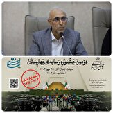 آگاهی از فرآیند قانون‌گذاری، شرط حرفه‌ای‌گری خبرنگاری پارلمانی/ جشنواره بهارستان، گامی برای تقویت هم‌افزایی رسانه و مجلس است
