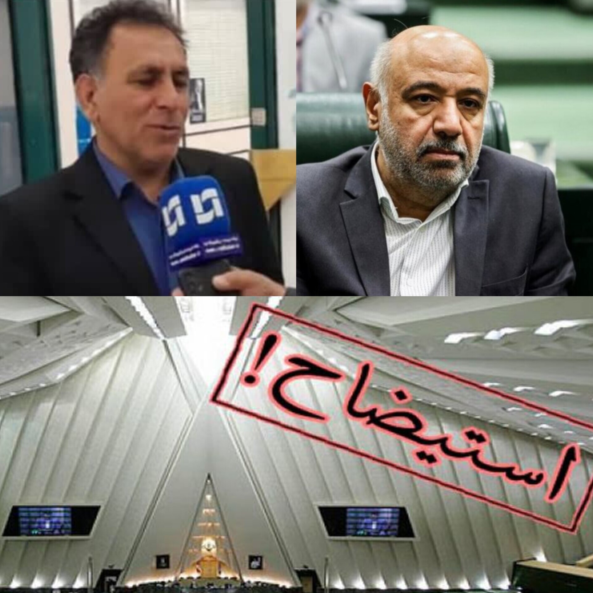 استیضاح وزیر کار اولویت نمایندگان است و جدی پیگیری می‌شود / میدری نتوانسته به وعده‌های زمان رای اعتماد و اهداف برنامه هفتم عمل کند