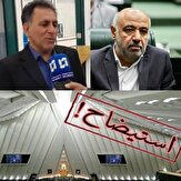 استیضاح وزیر کار اولویت نمایندگان است و جدی پیگیری می‌شود / میدری نتوانسته به وعده‌های زمان رای اعتماد و اهداف برنامه هفتم عمل کند