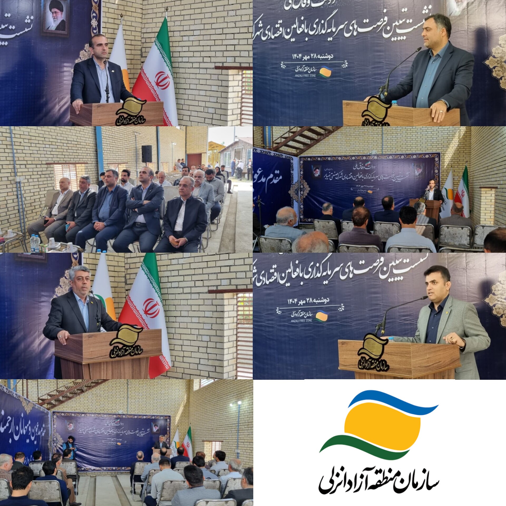 تشریح مزایا و برنامه‌های توسعه‌ای منطقه آزاد انزلی در جمع صنعتگران و فعالان اقتصادی شهرك صنعتی ضیابر