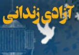 بازدید دادستان کل کشور از زندان مرکزی ایلام/ 53 زندانی آزاد شدند