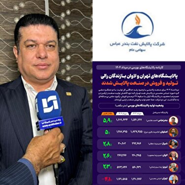 احمد هاشمی و پالایشگاه بندرعباس؛ فرماندهان بی‌رقیب رالی تولید نفت