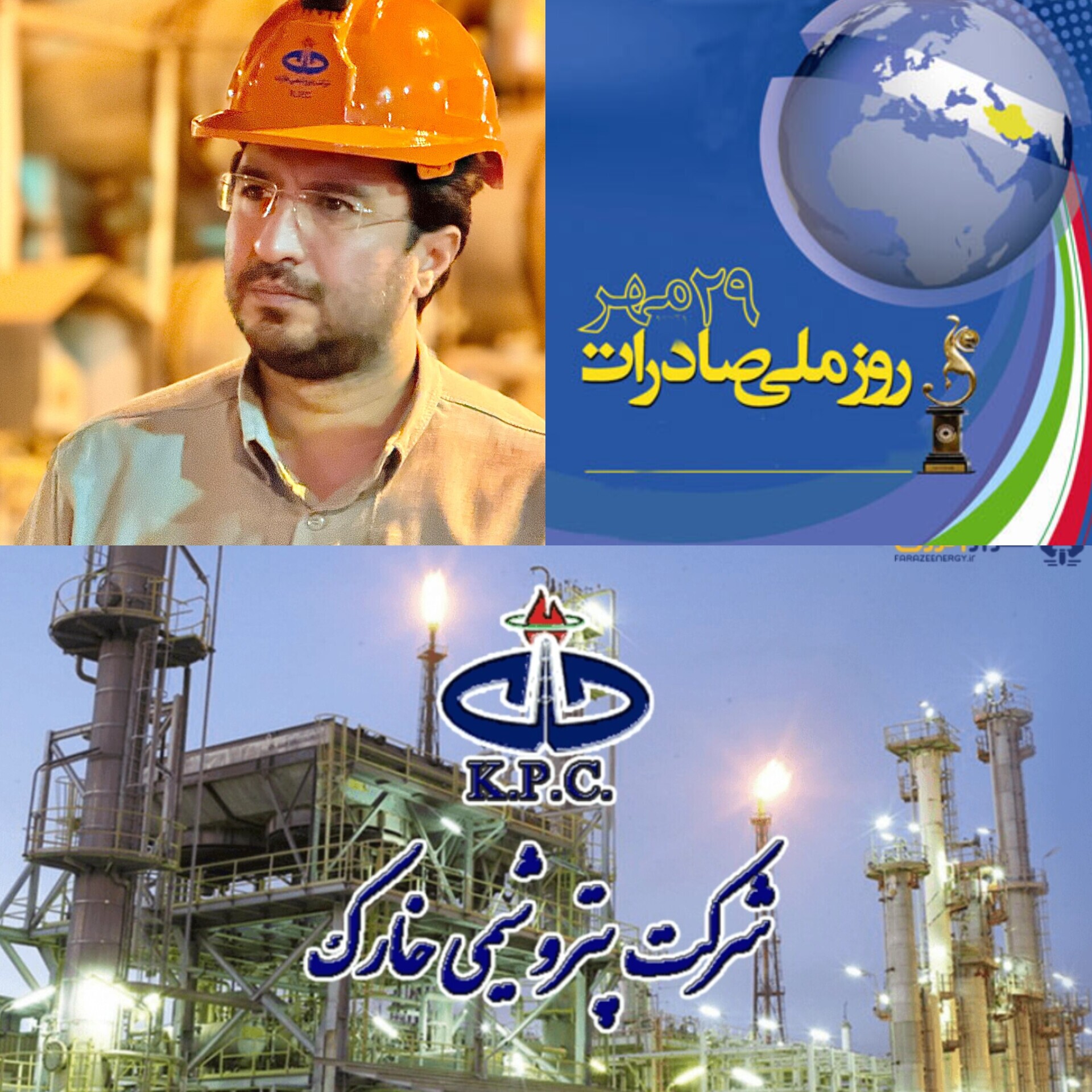 پتروشیمی خارک، پیشگام صادرات غیرنفتی کشور