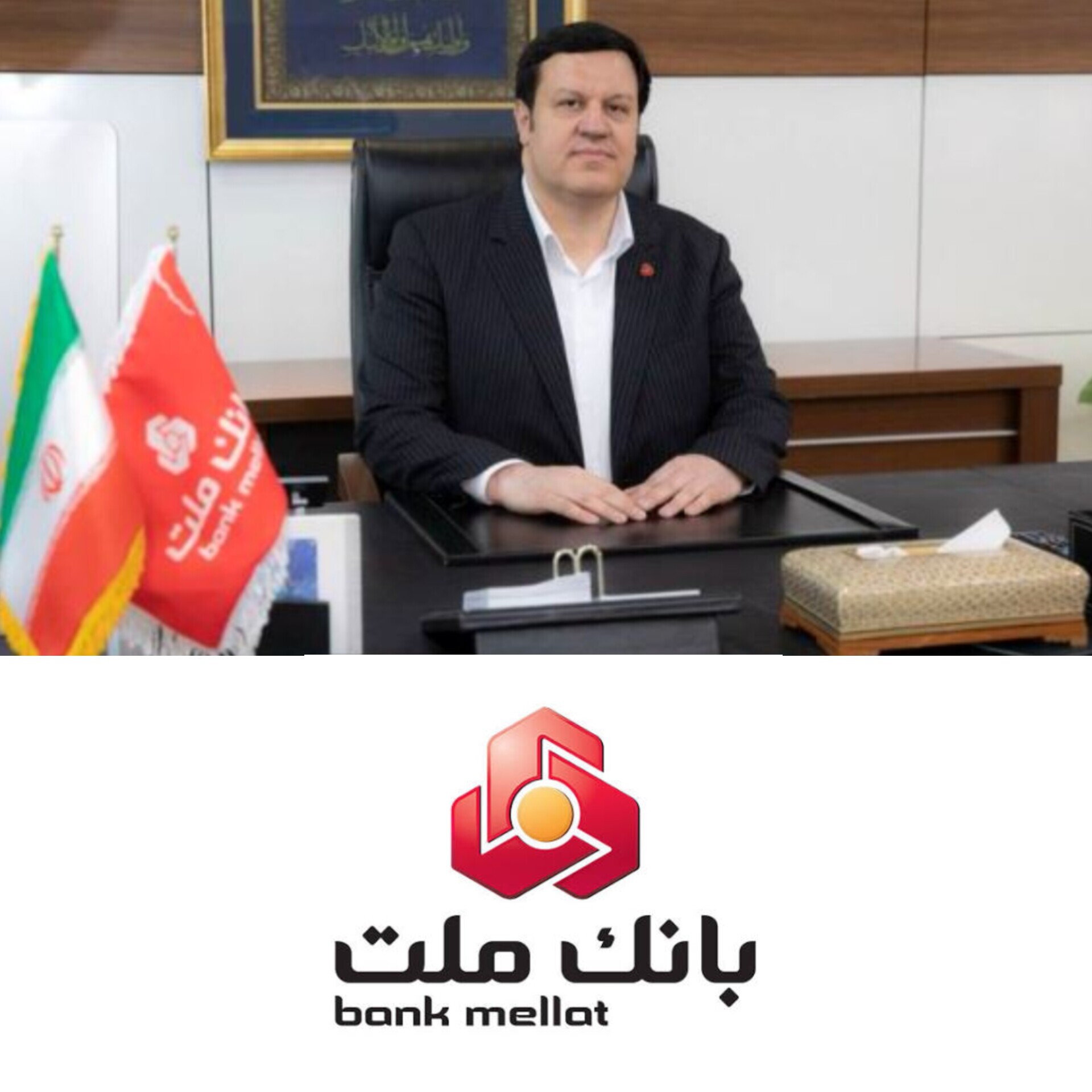 اجرای اولین تامین مالی کشور از طریق فکتورینگ در بانک ملت