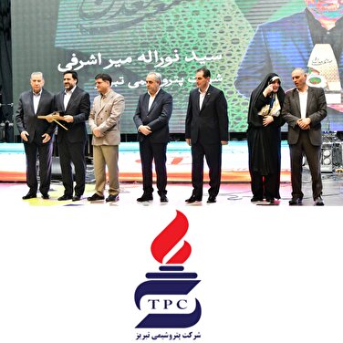پتروشیمی تبریز، پیشگام صنعت پلیمر کشور؛ افتخار آفرینی به عنوان واحد نمونه صنعتی آذربایجان‌شرقی 