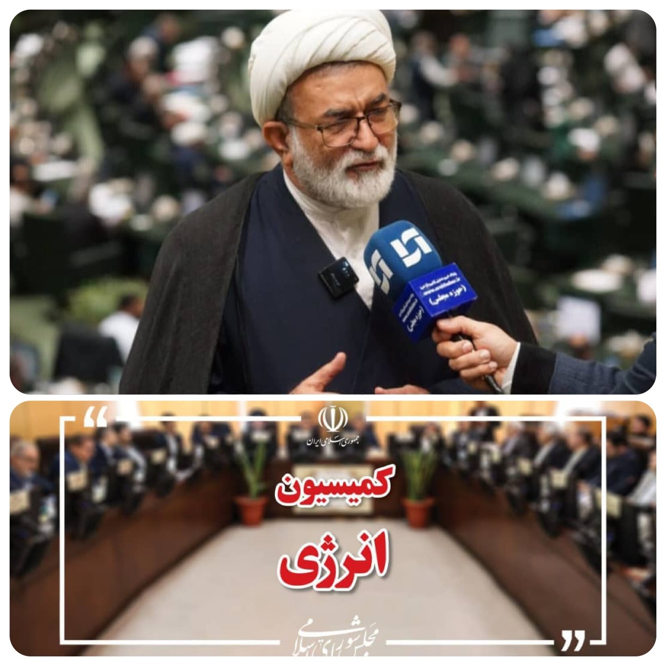 ترافیک سنگین در کمیسیون انرژی مجلس