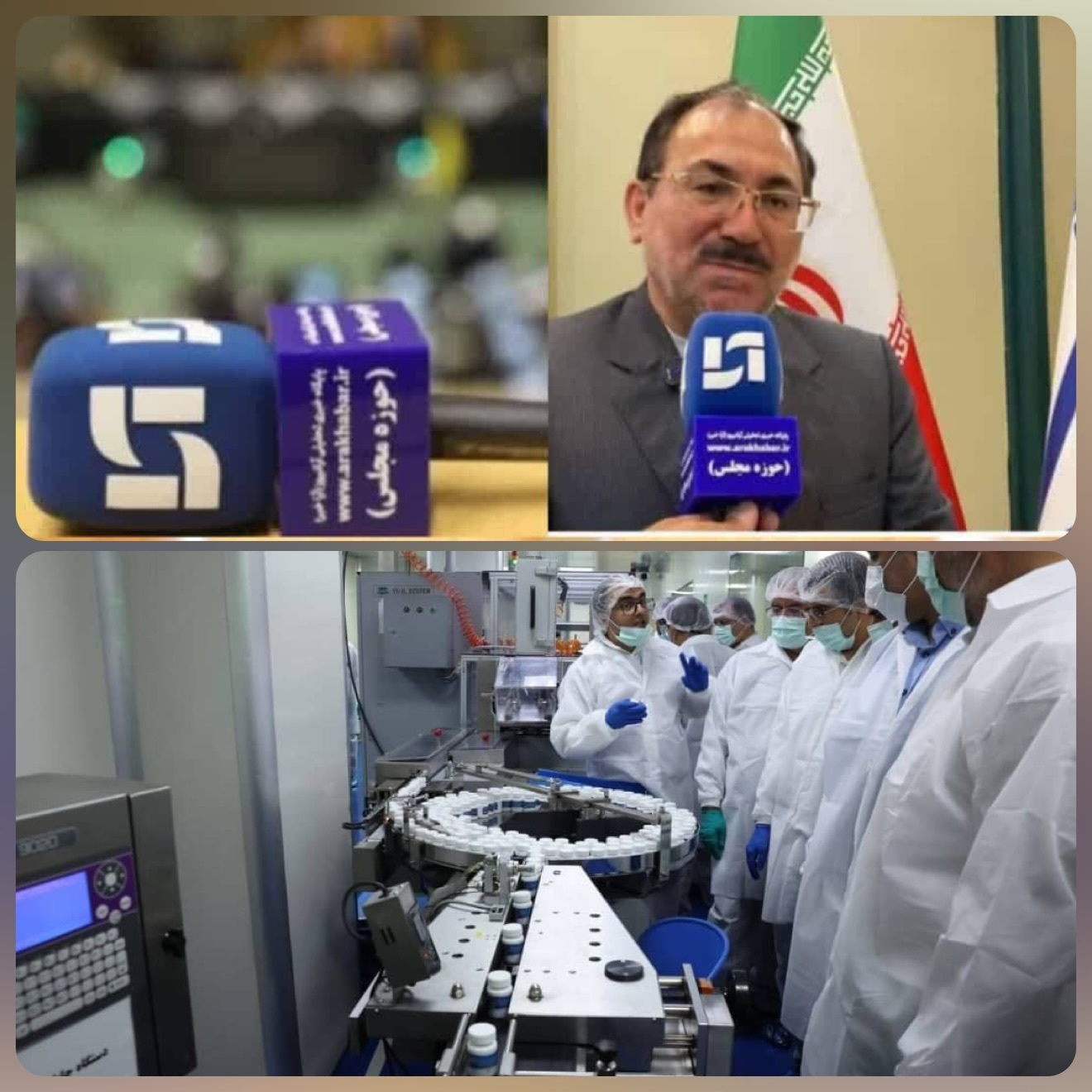 تداوم بازدیدهای میدانی برای شناسایی چالش‌های صنعت دارو / برخی از خطوط تولید دارو، فاقد استانداردهای جهانی است
