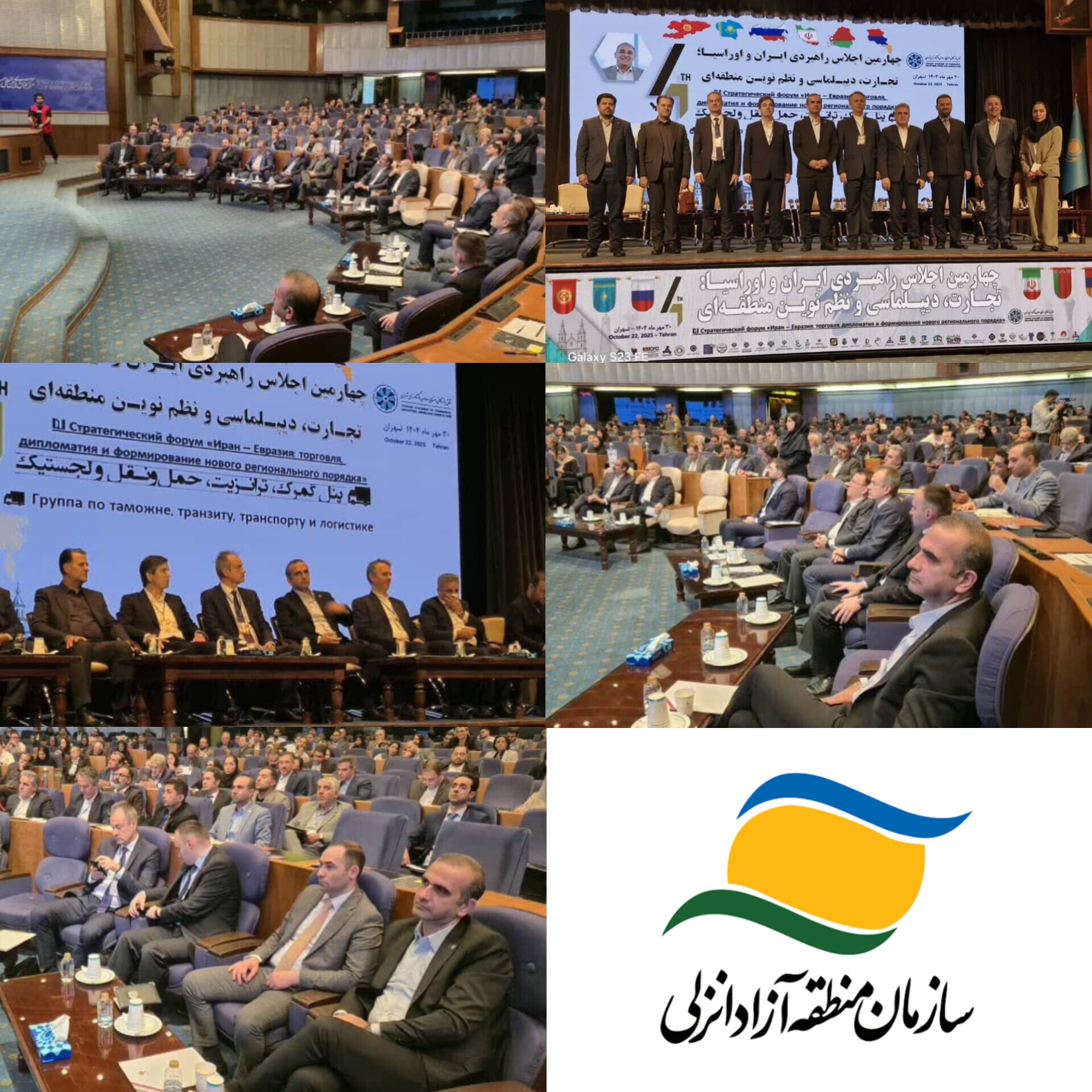 منطقه آزاد انزلی با بهره مندی از تمام مودهای حمل و نقلی و معافیت های قانونی، مهم‌ترین بستر برای توسعه همكاری های میان منطقه ای است