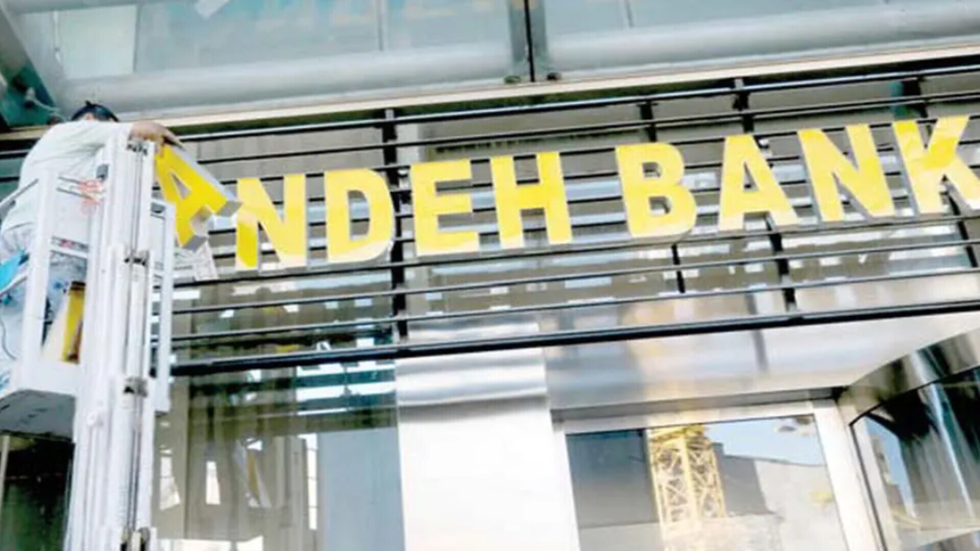 میراث ناترازی